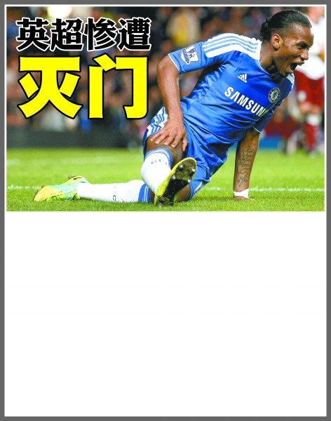 二次进攻的 二次进攻的